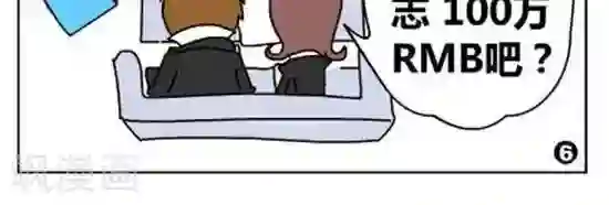 简翡儿奇幻职场第59话 上榜