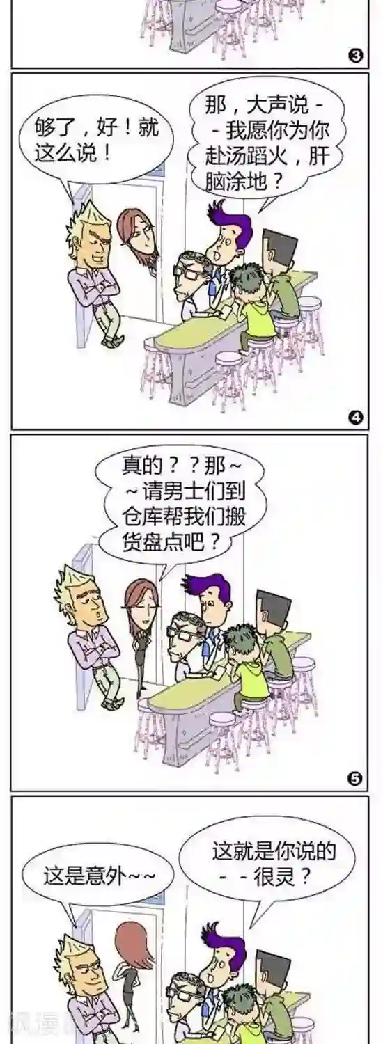 简翡儿奇幻职场第60话 蜜语内测