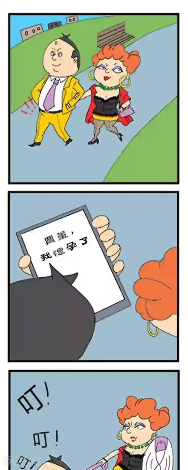 简翡儿奇幻职场第66话 有话一次性说