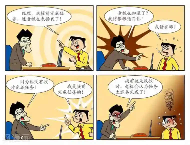 囧在职场 第一季第七话 离职原因