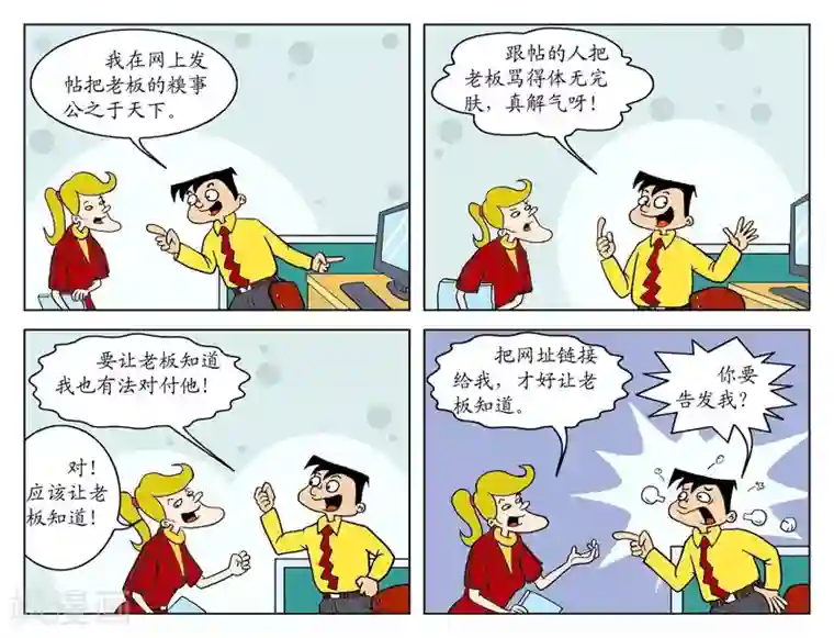 囧在职场 第一季第68话 链接网址