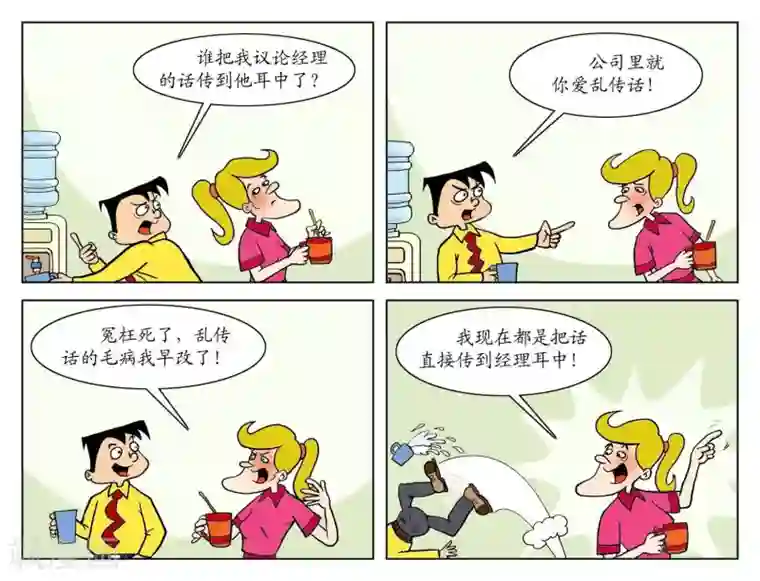 囧在职场 第一季第80话 更加直接