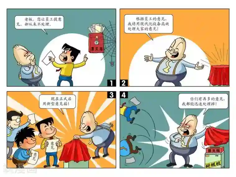 囧在职场 第二季第18话 高效处理