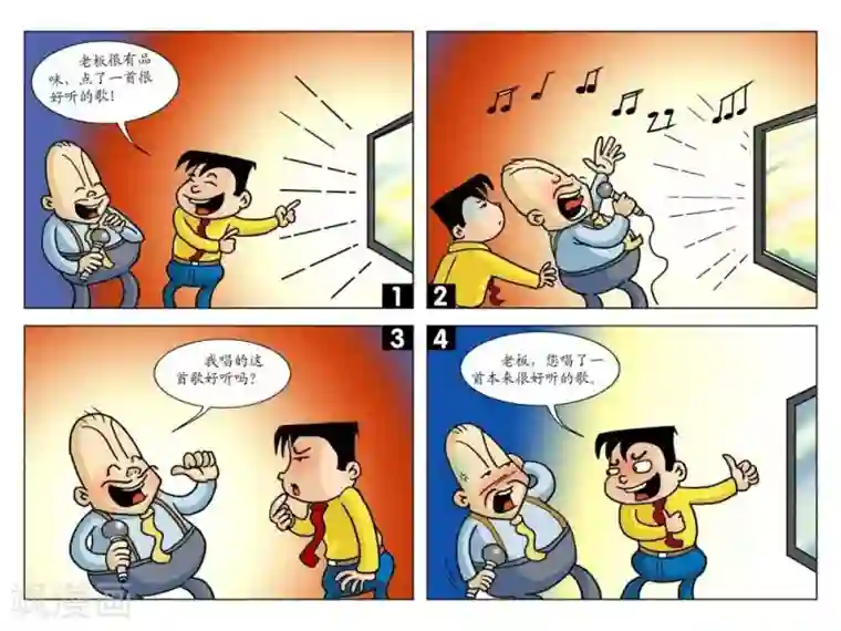 囧在职场 第二季第22话 好听的歌