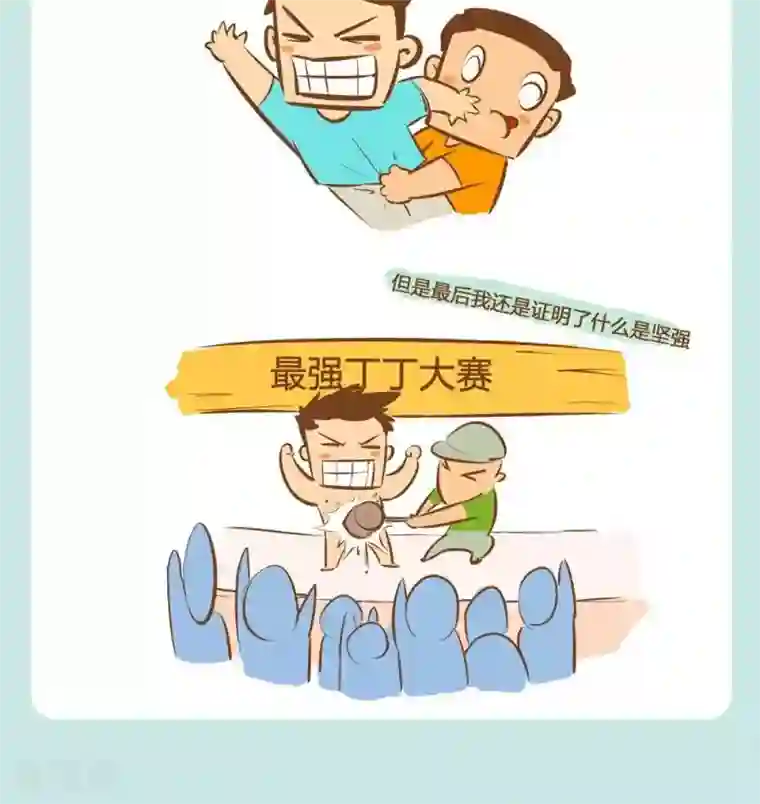 土鳖青年第1话 丁丁从小抓起