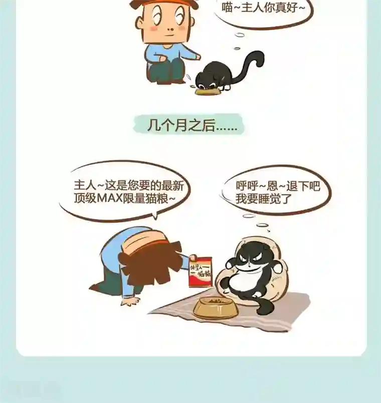 土鳖青年第3话 给你满满的爱