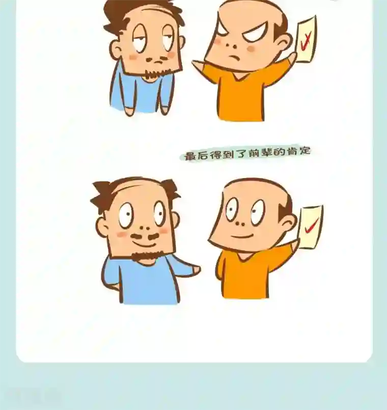 土鳖青年第4话 工作以后