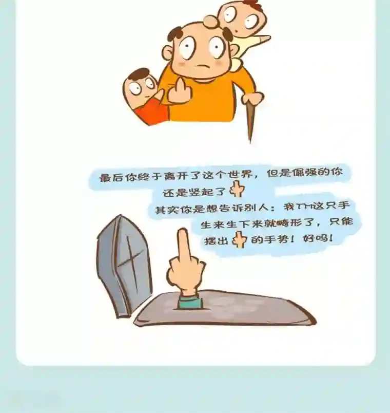 土鳖青年第8话 倔强的你