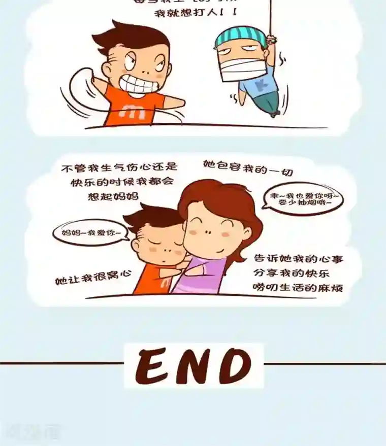 土鳖青年第15话 爱你的人们