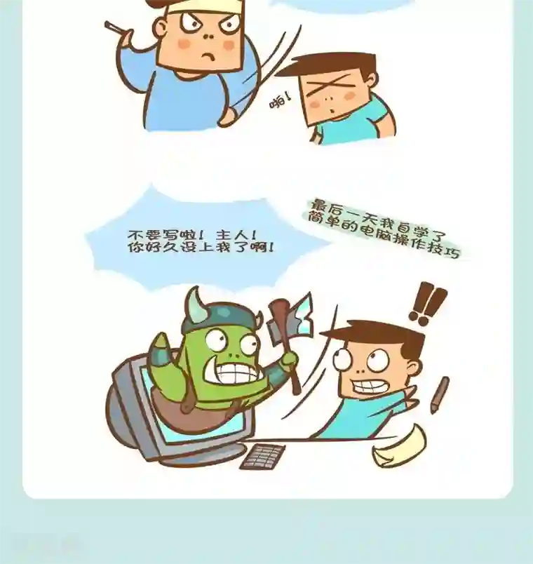 土鳖青年第16话 表弟的假期