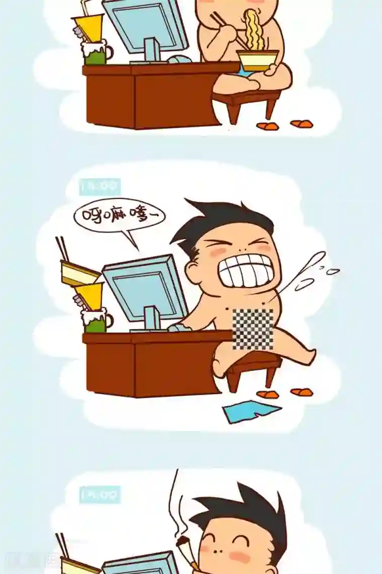 土鳖青年第17话 土鳖青年的周末