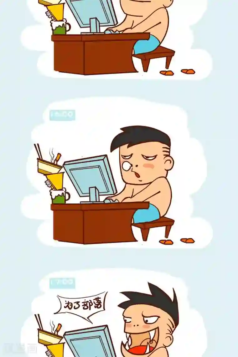 土鳖青年第17话 土鳖青年的周末