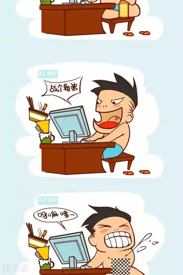 土鳖青年第17话 土鳖青年的周末