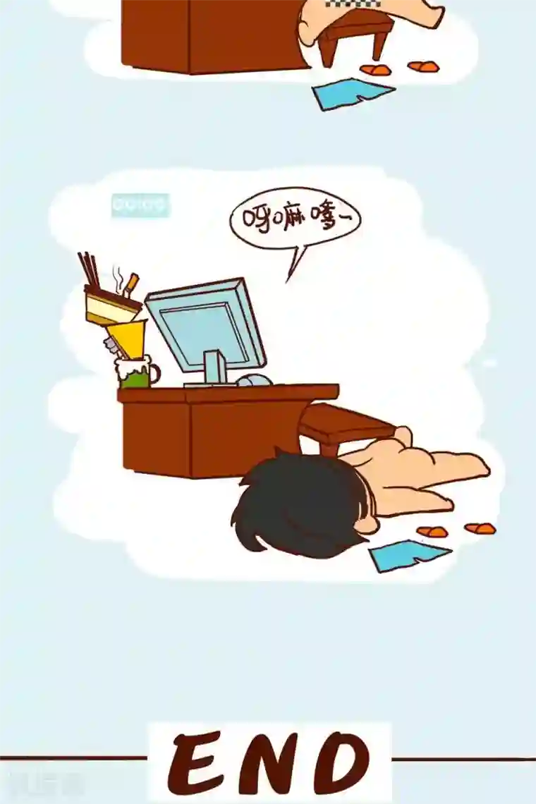 土鳖青年第17话 土鳖青年的周末