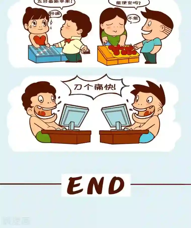 土鳖青年第22话 土鳖青年和土豪