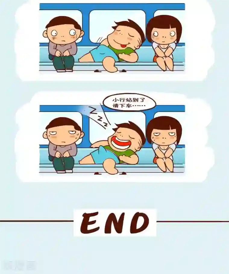 土鳖青年第24话 土鳖青年睡了