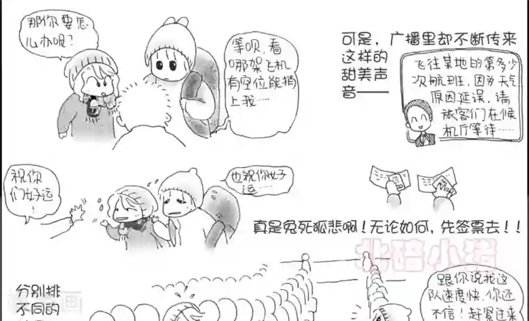 小猪虾米过年结婚记第3话