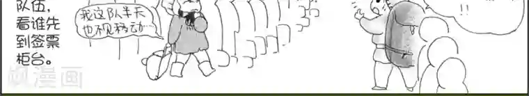 小猪虾米过年结婚记第3话