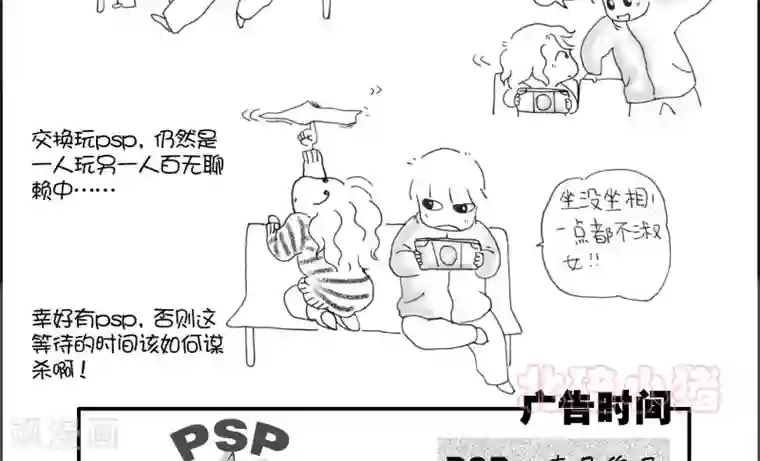 小猪虾米过年结婚记第4话