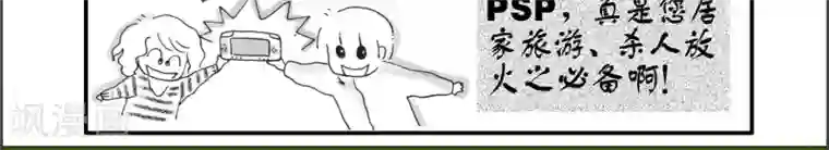 小猪虾米过年结婚记第4话