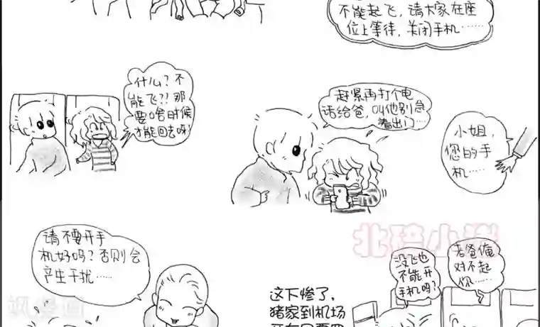 小猪虾米过年结婚记第5话