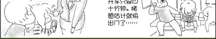 小猪虾米过年结婚记第5话