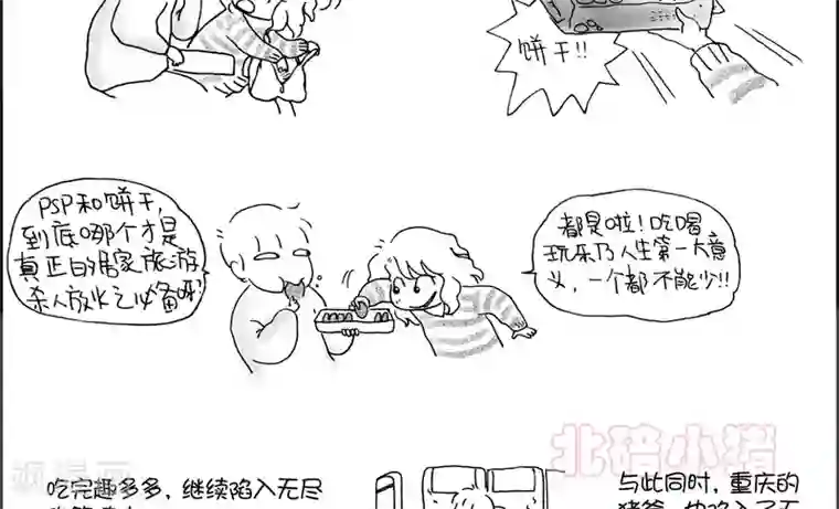 小猪虾米过年结婚记第6话