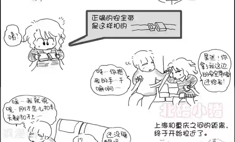 小猪虾米过年结婚记第7话