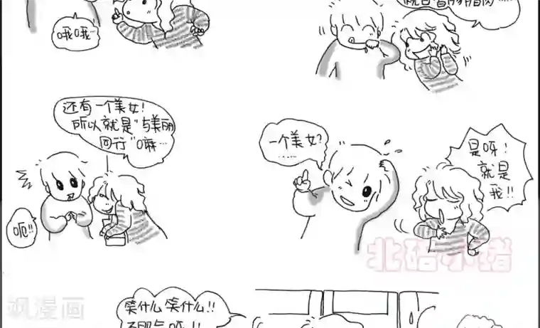 小猪虾米过年结婚记第8话
