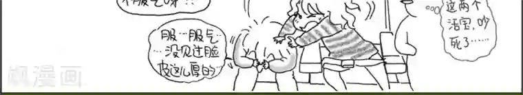 小猪虾米过年结婚记第8话