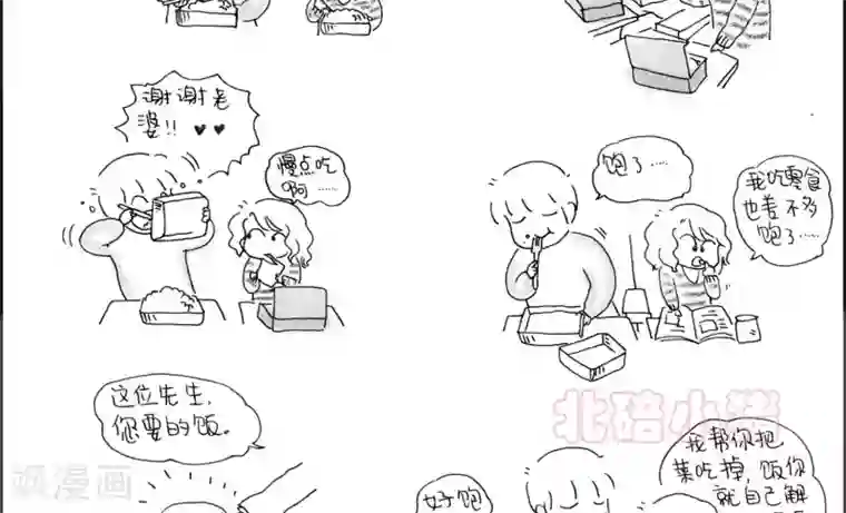 小猪虾米过年结婚记第9话
