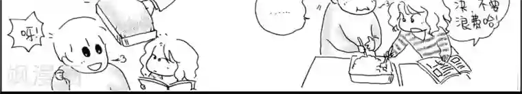 小猪虾米过年结婚记第9话