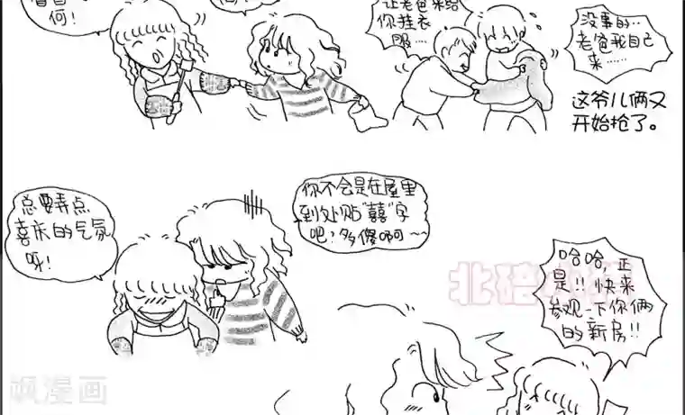 小猪虾米过年结婚记第11话