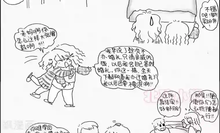 小猪虾米过年结婚记第12话