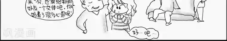 小猪虾米过年结婚记第12话