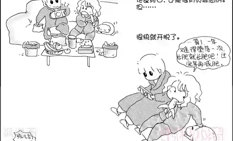 小猪虾米过年结婚记第13话