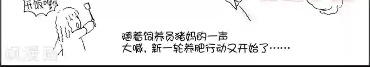 小猪虾米过年结婚记第13话