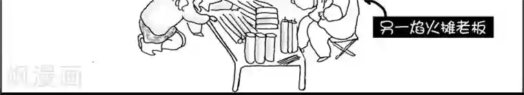 小猪虾米过年结婚记第14话