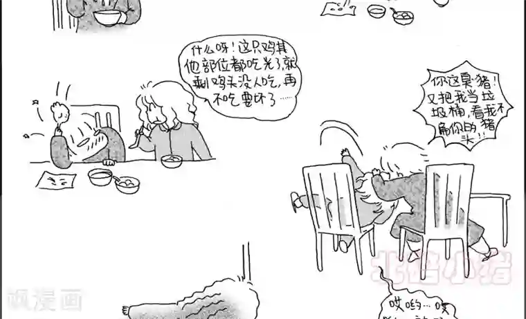 小猪虾米过年结婚记第17话