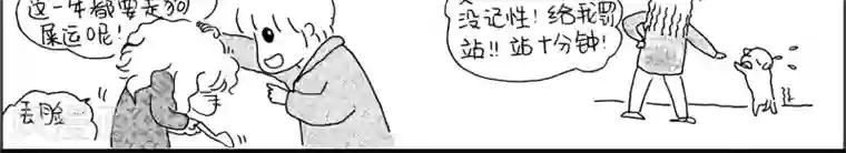 女主播去乡下和老头第18话