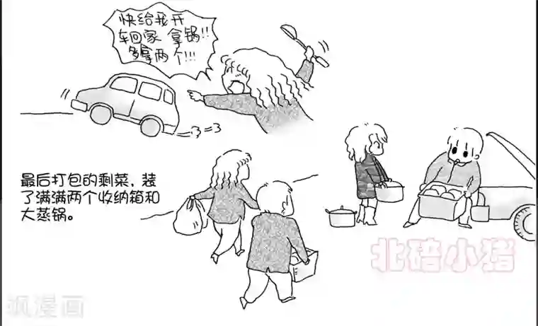 小猪虾米过年结婚记第21话