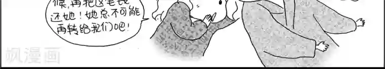 小猪虾米过年结婚记第23话