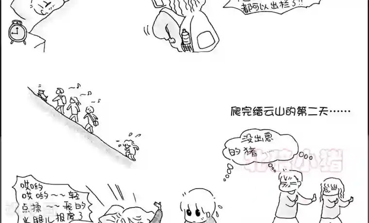 小猪虾米过年结婚记第24话