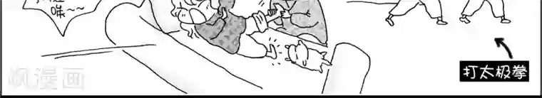 小猪虾米过年结婚记第24话