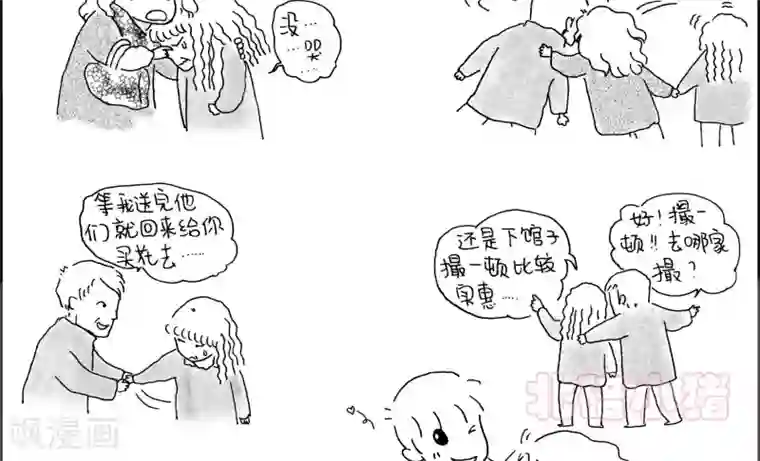 讨厌你喜欢你补车番外第26话