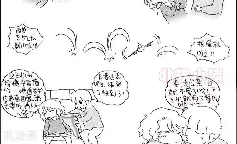 小猪虾米过年结婚记第27话