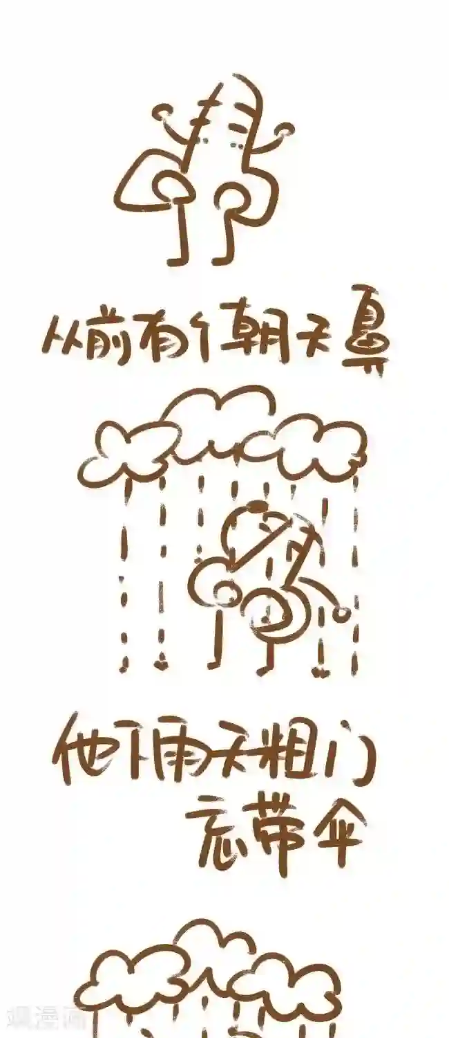 你这么逗B对得起谁第2话 朝天鼻