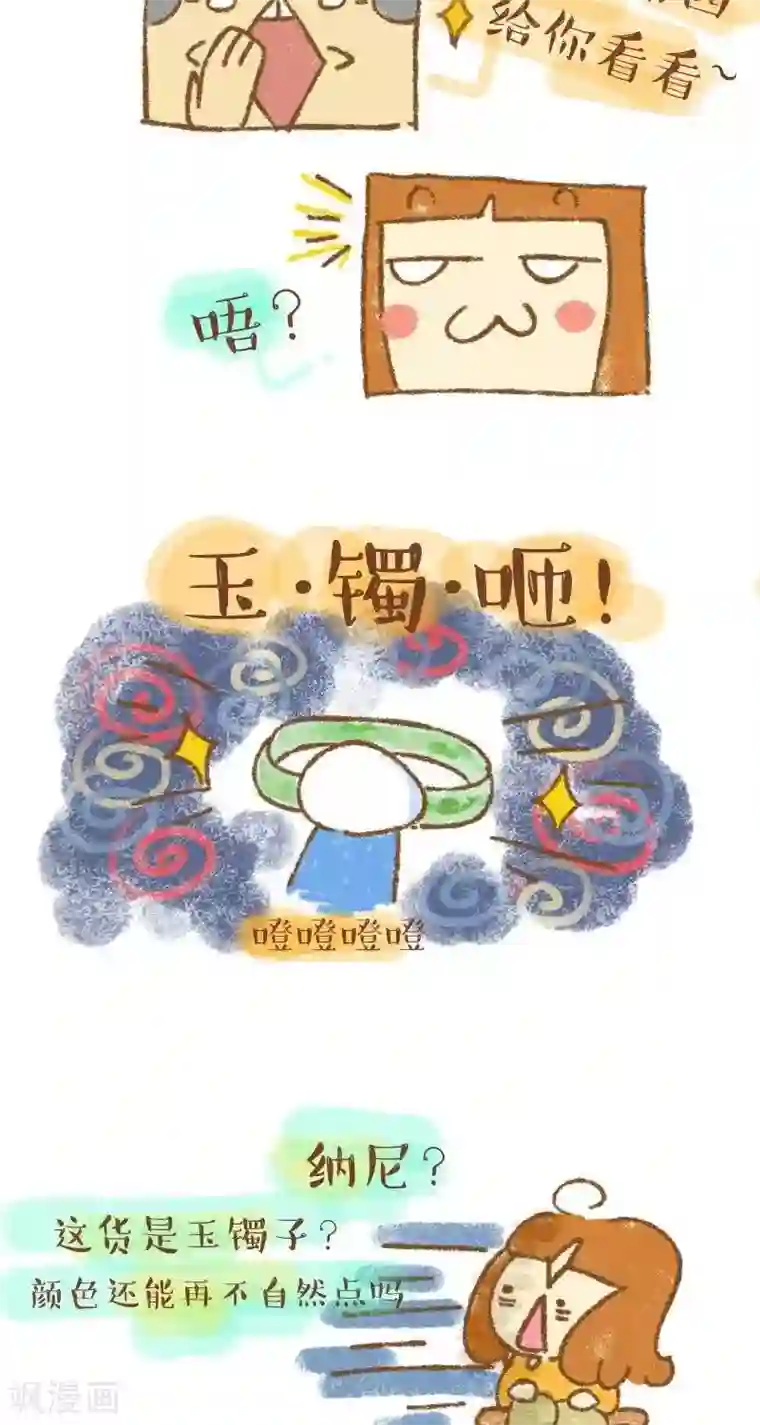 你这么逗B对得起谁第3话 传家宝1
