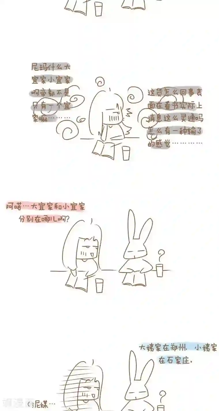 你这么逗B对得起谁第5话 大宜家小宜家