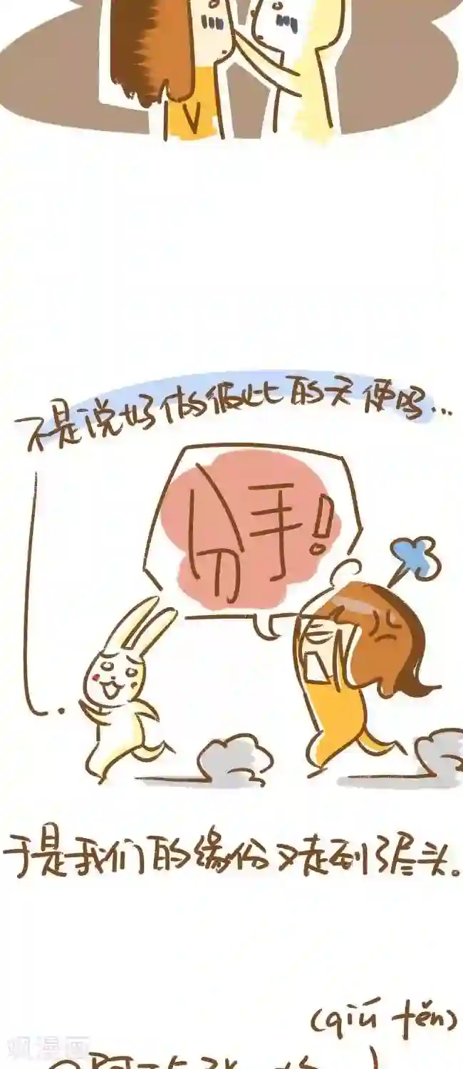 你这么逗B对得起谁第7话 逗逼的爱恋